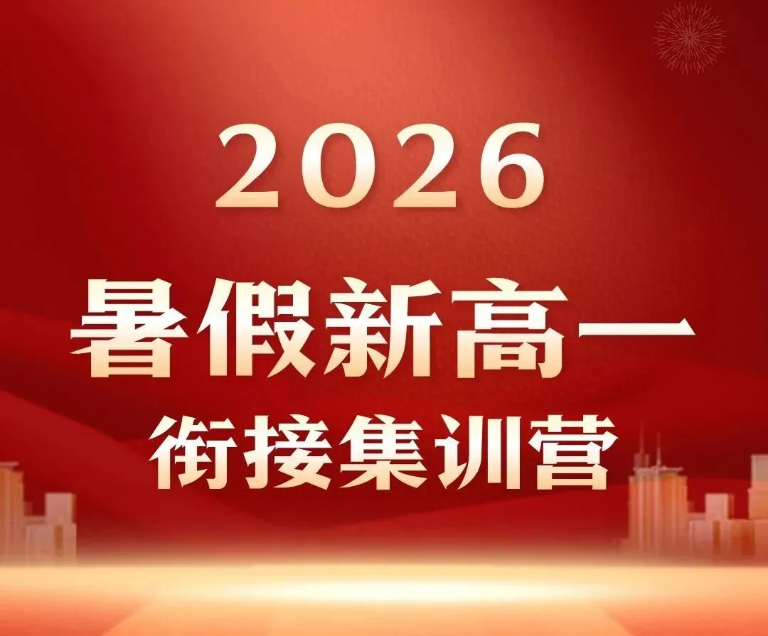 【中考】临沂2026年初中后高等职业教育和中等职业学校招生录取工作方案~-第7张图片-四季读书网 【中考】临沂2026年初中后高等职业教育和中等职业学校招生录取工作方案~-第7张图片-四季读书网