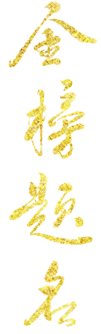 “食”力助考,中考必胜!|塔山中学2026年中考加油菜谱大揭秘-第33张图片-四季读书网 “食”力助考,中考必胜!|塔山中学2026年中考加油菜谱大揭秘-第33张图片-四季读书网