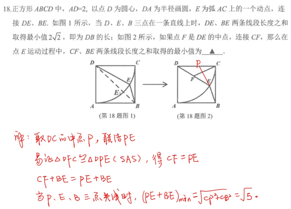 不难!26年徐汇初二下数学期末试卷压轴题-第1张图片-四季读书网