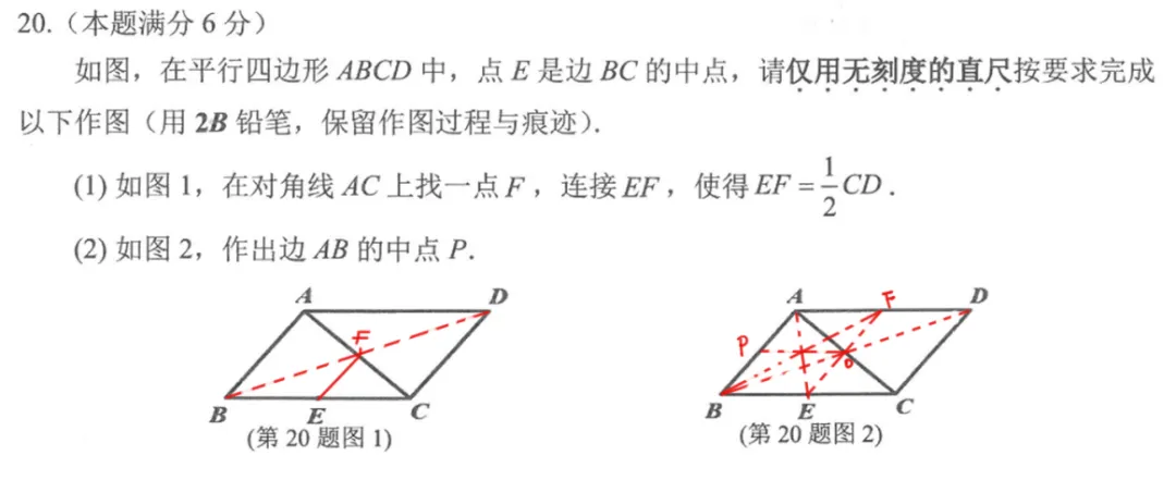 不难!26年徐汇初二下数学期末试卷压轴题-第2张图片-四季读书网