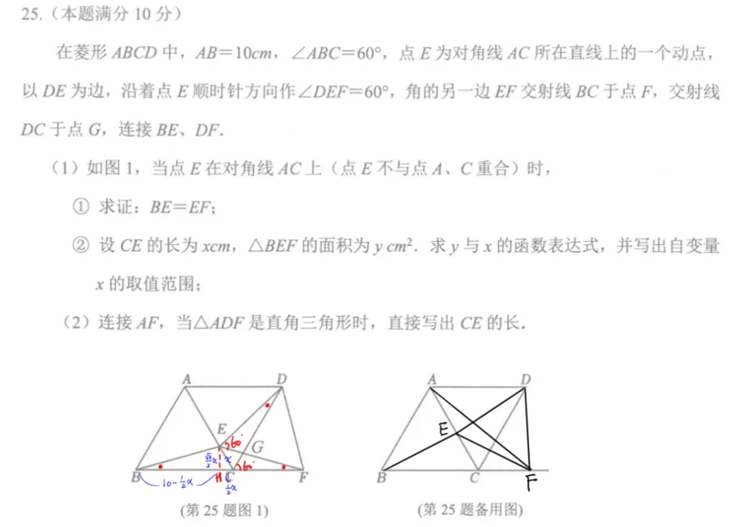 不难!26年徐汇初二下数学期末试卷压轴题-第3张图片-四季读书网
