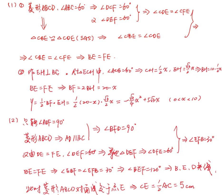 不难!26年徐汇初二下数学期末试卷压轴题-第4张图片-四季读书网