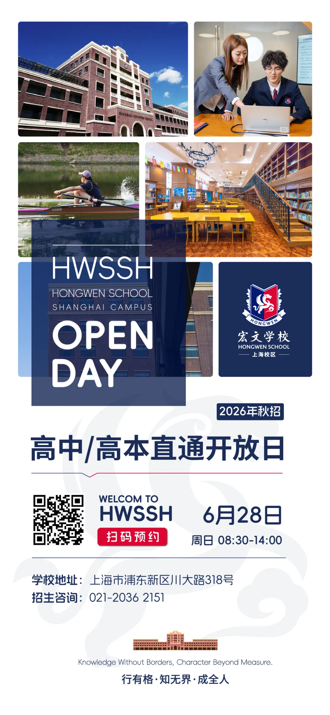 中考奖学金政策来了,6月28日开放日倒计时!-第4张图片-四季读书网
