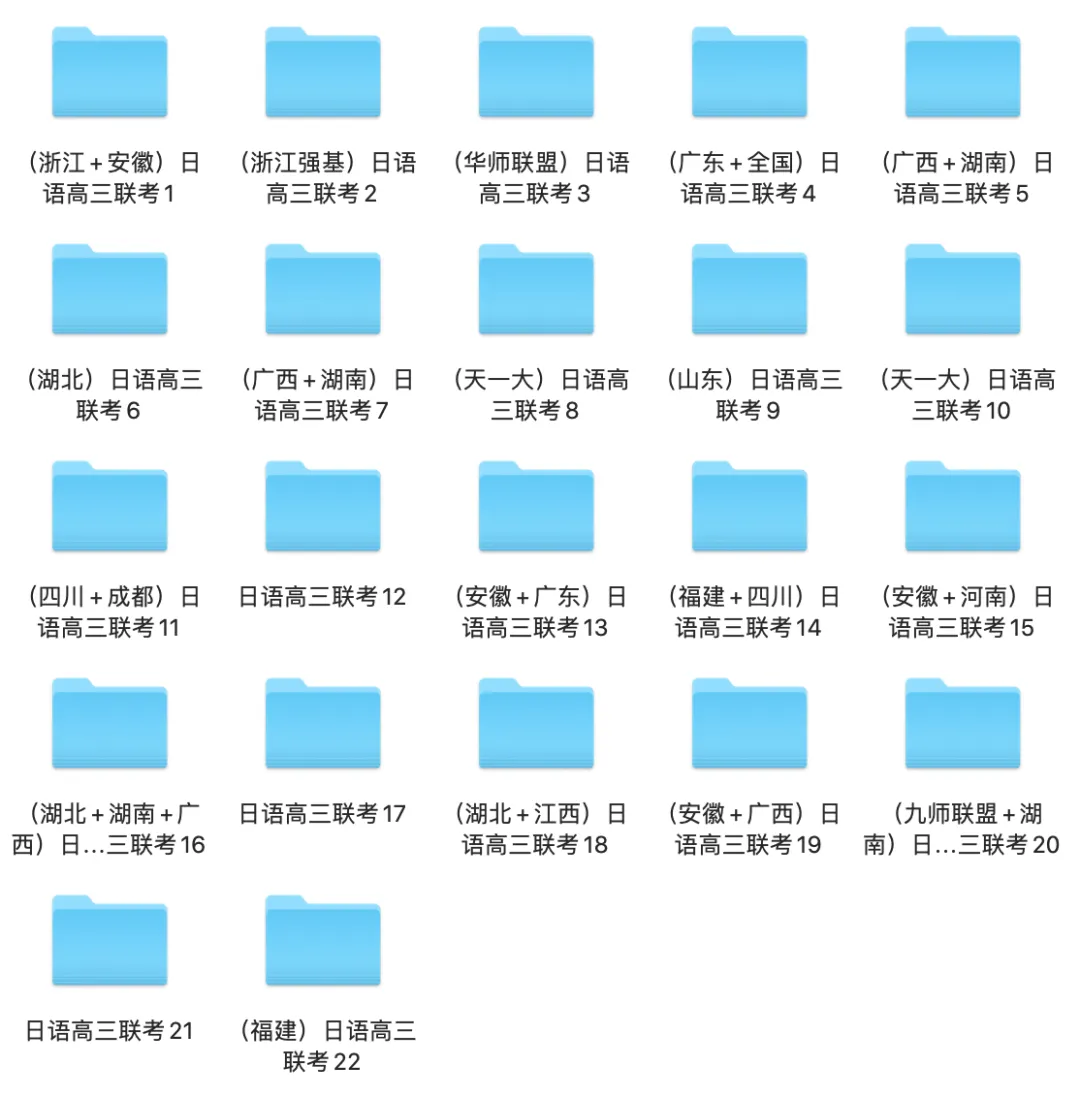 高三日语生速存!39套精品联考真题限时免费领-第1张图片-四季读书网 高三日语生速存!39套精品联考真题限时免费领-第1张图片-四季读书网