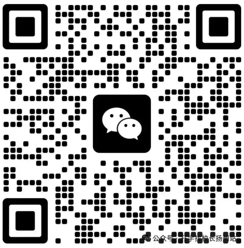 2026年扬州中考试卷及答案已出炉!-第53张图片-四季读书网