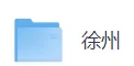 2026江苏徐州中考《数学》真题试卷及参考答案-第3张图片-四季读书网 2026江苏徐州中考《数学》真题试卷及参考答案-第3张图片-四季读书网