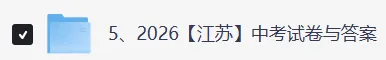 2026江苏徐州中考《数学》真题试卷及参考答案-第4张图片-四季读书网 2026江苏徐州中考《数学》真题试卷及参考答案-第4张图片-四季读书网