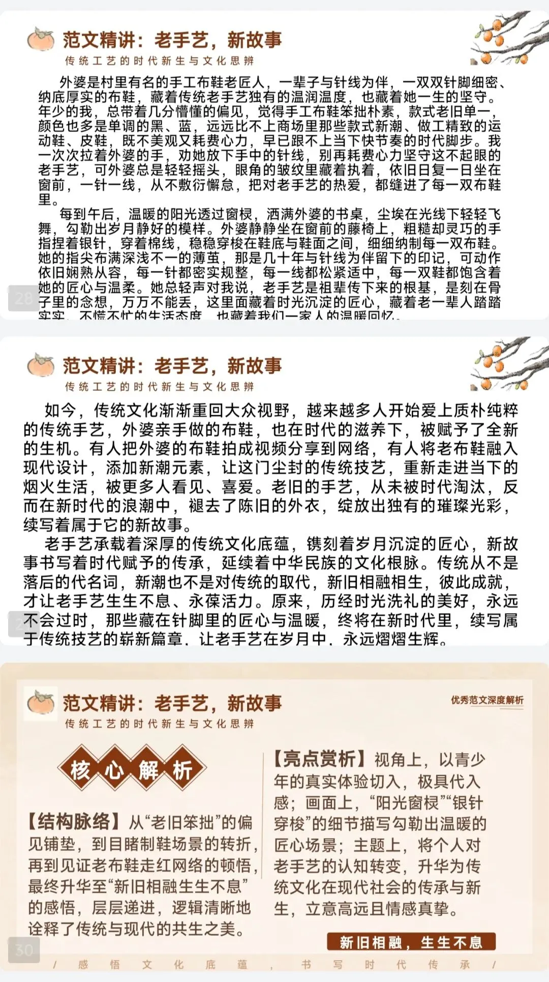 中考八大高频思辨主题作文|思辩写作技巧指导|全套中考思辨作文课件|附20篇思辨范文| 冲刺2026|吃透思辨立意,作文稳稳冲进高分档-第10张图片-四季读书网