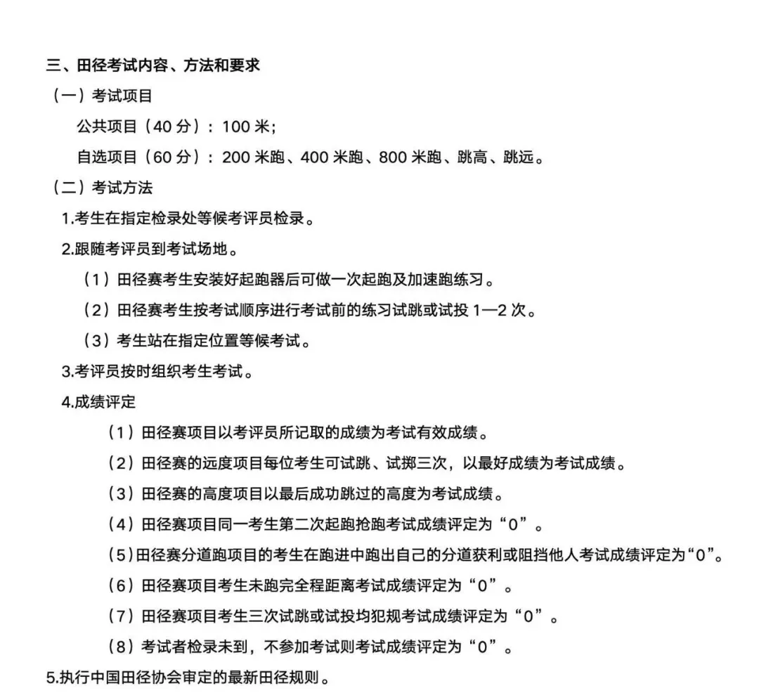 中考特长考试:要带什么装备 | 钦州中考-第12张图片-四季读书网