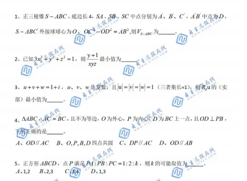 免费领!23所强基计划笔试高校考情+真题合辑,难度、题型、考点一次理清!-第5张图片-四季读书网 免费领!23所强基计划笔试高校考情+真题合辑,难度、题型、考点一次理清!-第5张图片-四季读书网