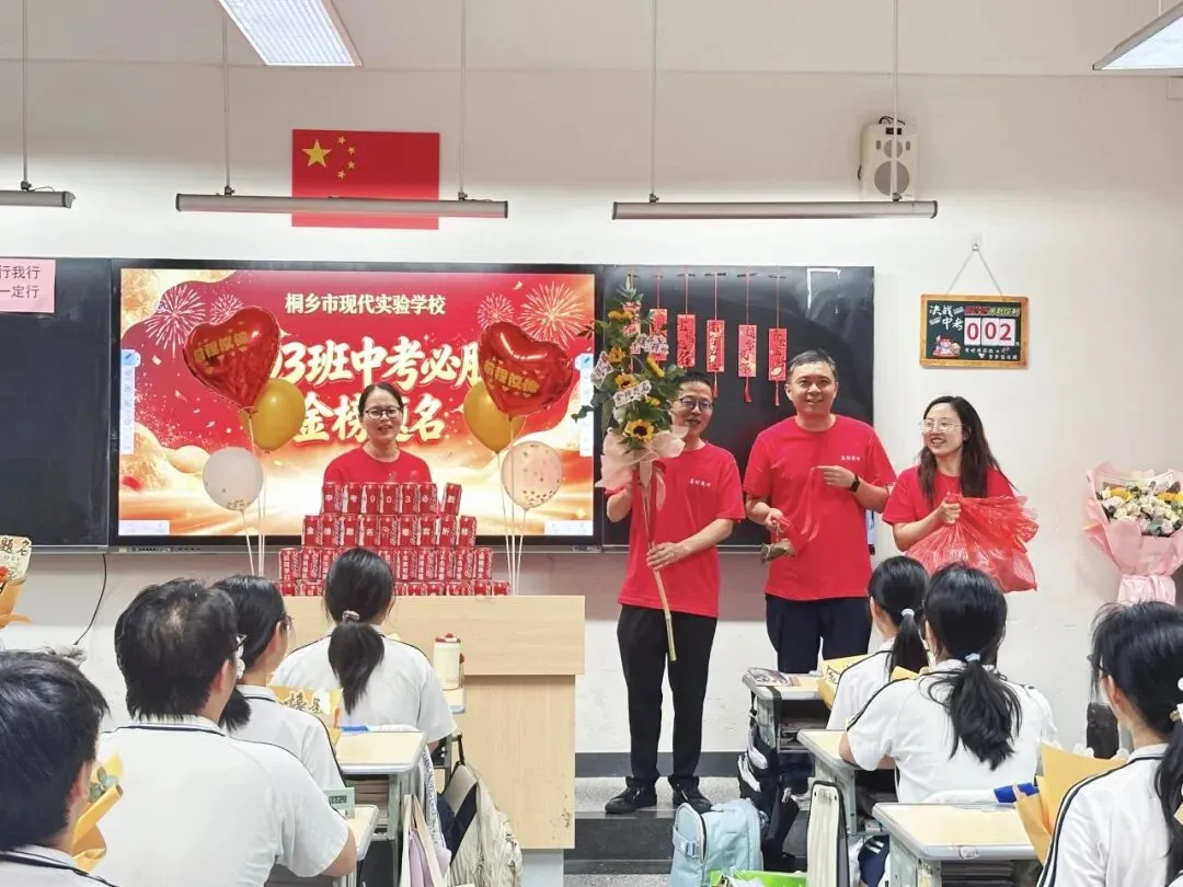 【中考加油•美好绽放】三祥承雅愿,少年踏锦程|这场送考仪式,很暖!-第40张图片-四季读书网