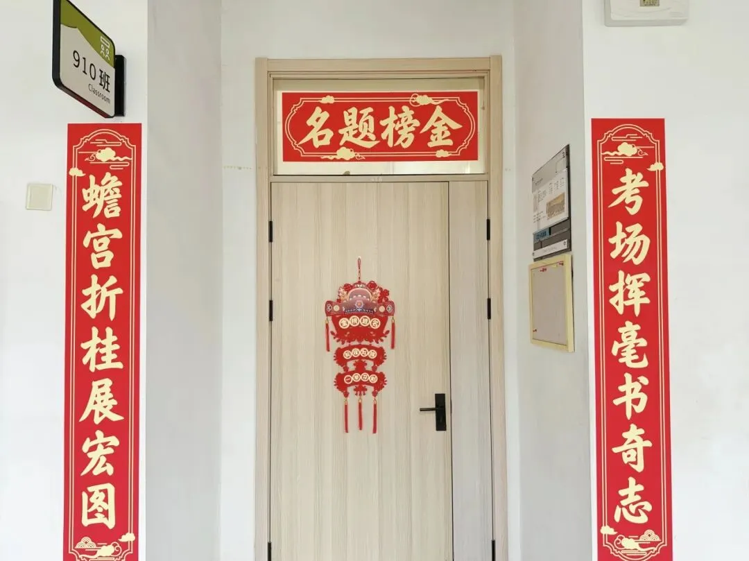 【中考加油•美好绽放】三祥承雅愿,少年踏锦程|这场送考仪式,很暖!-第45张图片-四季读书网