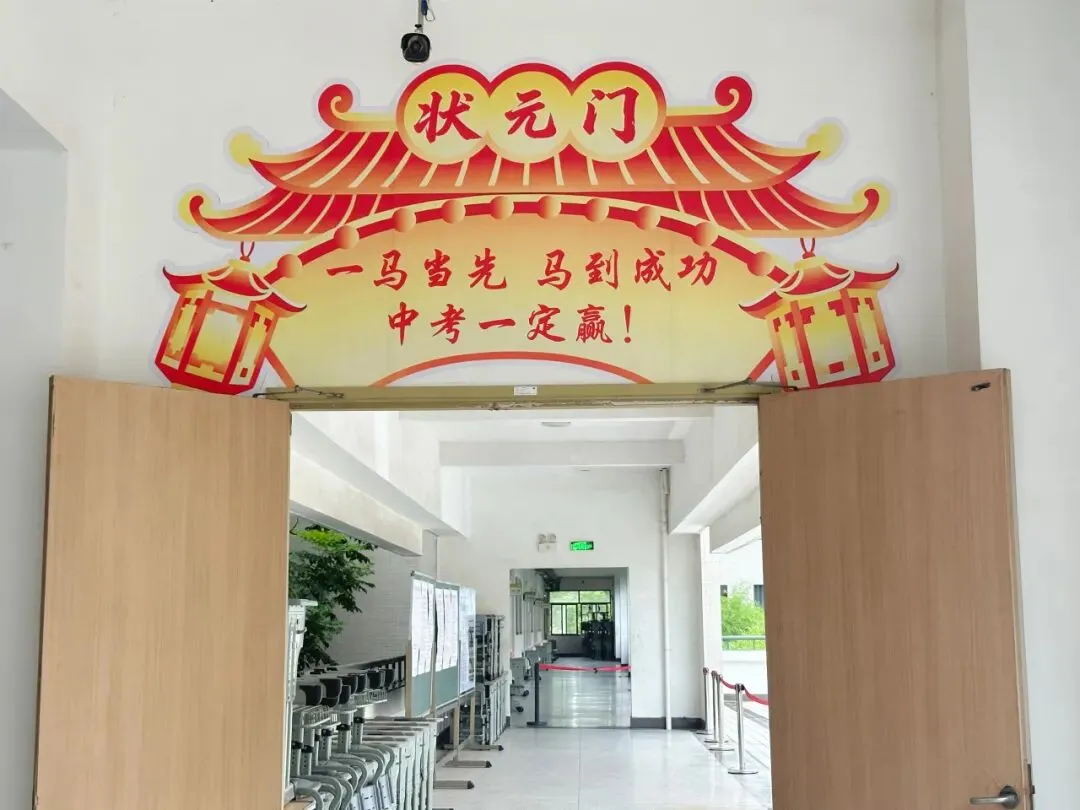 【中考加油•美好绽放】三祥承雅愿,少年踏锦程|这场送考仪式,很暖!-第48张图片-四季读书网