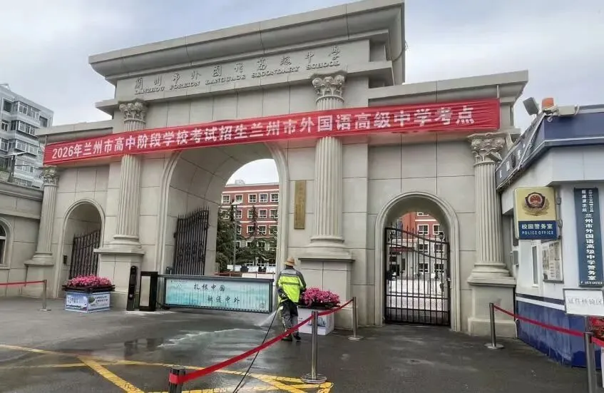 环卫护航中考路 净境无声助逐梦——玉禾田甘肃区域全力护航环境保障工作-第6张图片-四季读书网