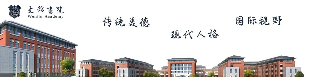 中考加油!文锦书院2026届温情送考,祝学子们旗开得胜!-第1张图片-四季读书网 中考加油!文锦书院2026届温情送考,祝学子们旗开得胜!-第1张图片-四季读书网