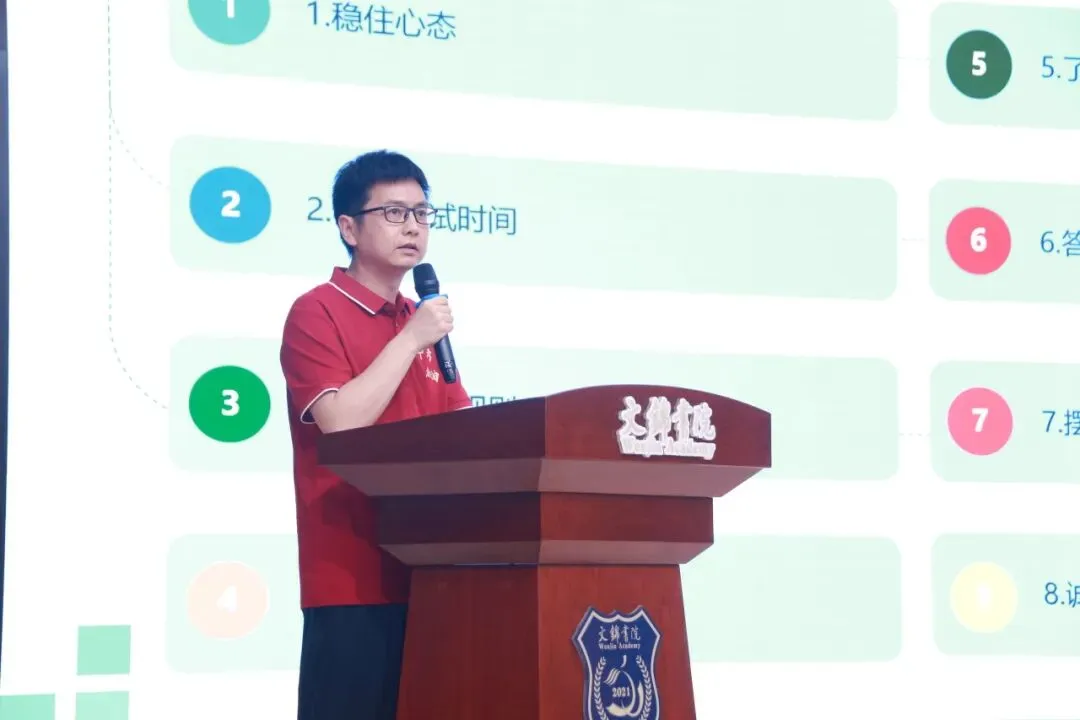 中考加油!文锦书院2026届温情送考,祝学子们旗开得胜!-第5张图片-四季读书网 中考加油!文锦书院2026届温情送考,祝学子们旗开得胜!-第5张图片-四季读书网