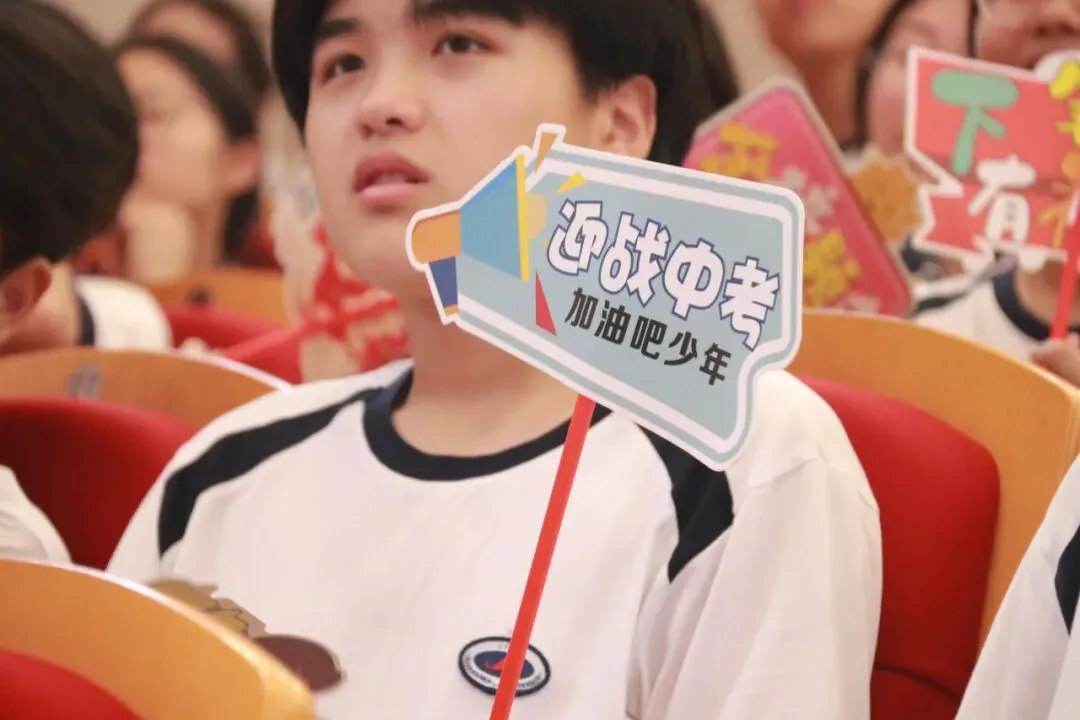 中考加油!文锦书院2026届温情送考,祝学子们旗开得胜!-第15张图片-四季读书网 中考加油!文锦书院2026届温情送考,祝学子们旗开得胜!-第15张图片-四季读书网