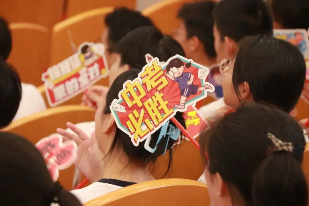 中考加油!文锦书院2026届温情送考,祝学子们旗开得胜!-第20张图片-四季读书网 中考加油!文锦书院2026届温情送考,祝学子们旗开得胜!-第20张图片-四季读书网
