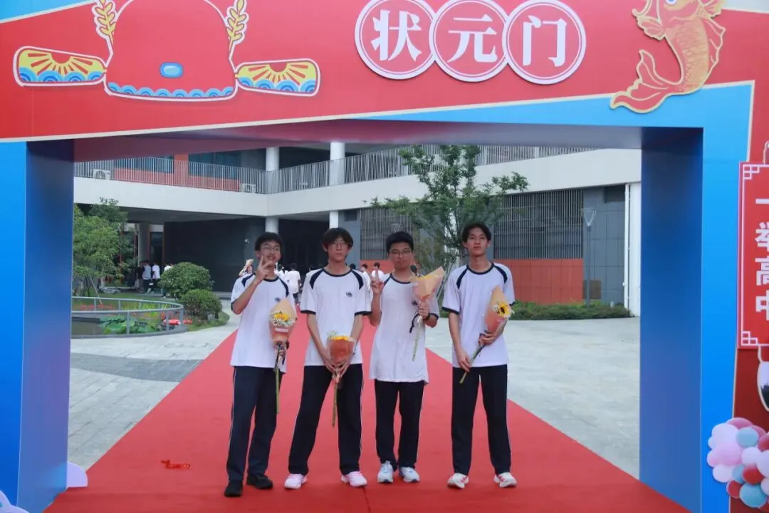 中考加油!文锦书院2026届温情送考,祝学子们旗开得胜!-第26张图片-四季读书网 中考加油!文锦书院2026届温情送考,祝学子们旗开得胜!-第26张图片-四季读书网