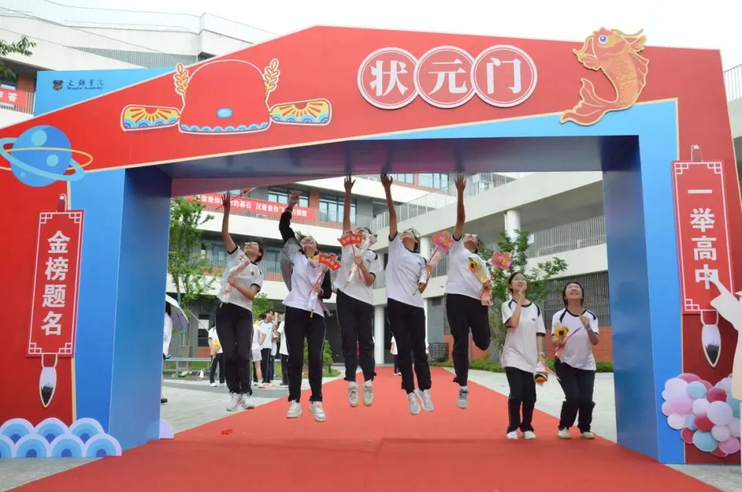 中考加油!文锦书院2026届温情送考,祝学子们旗开得胜!-第33张图片-四季读书网 中考加油!文锦书院2026届温情送考,祝学子们旗开得胜!-第33张图片-四季读书网