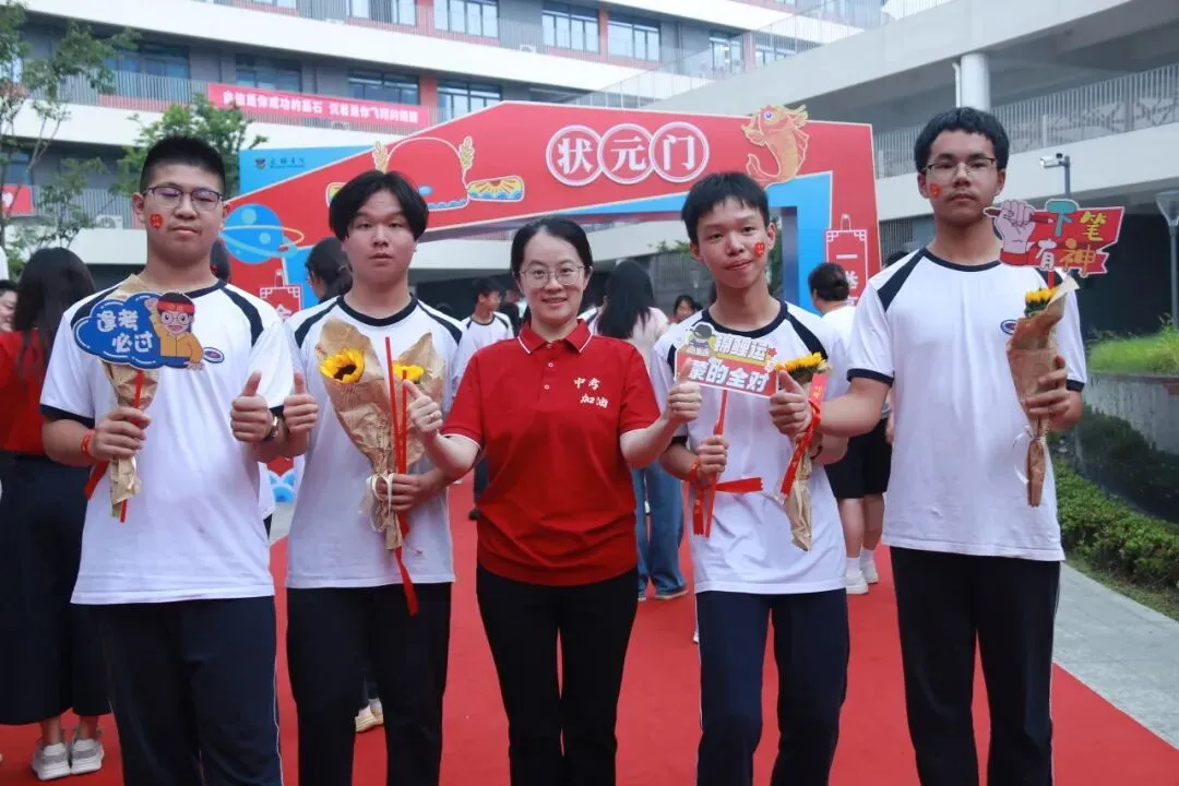 中考加油!文锦书院2026届温情送考,祝学子们旗开得胜!-第38张图片-四季读书网 中考加油!文锦书院2026届温情送考,祝学子们旗开得胜!-第38张图片-四季读书网