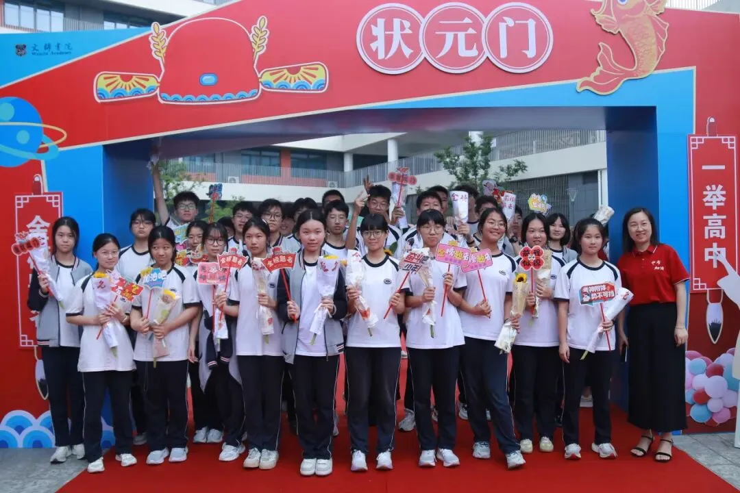 中考加油!文锦书院2026届温情送考,祝学子们旗开得胜!-第39张图片-四季读书网 中考加油!文锦书院2026届温情送考,祝学子们旗开得胜!-第39张图片-四季读书网