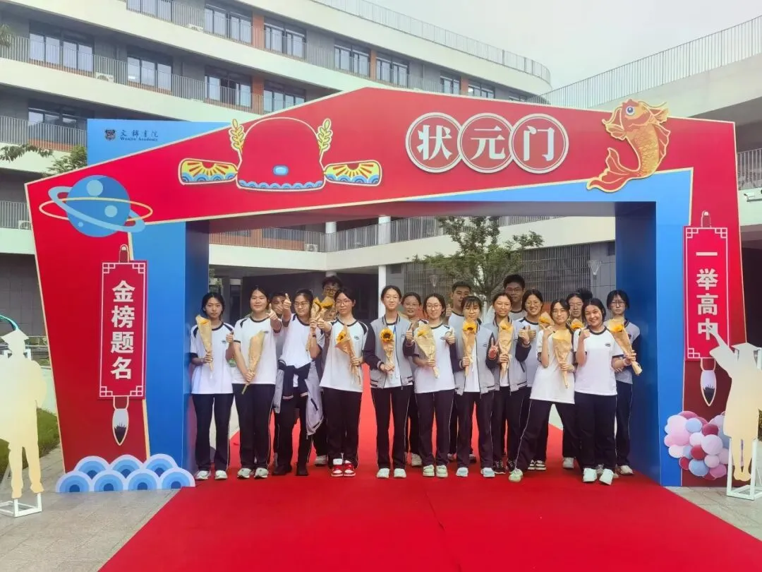 中考加油!文锦书院2026届温情送考,祝学子们旗开得胜!-第40张图片-四季读书网 中考加油!文锦书院2026届温情送考,祝学子们旗开得胜!-第40张图片-四季读书网