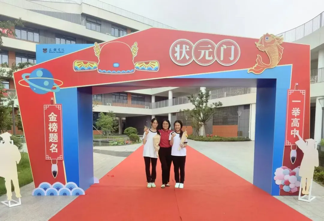 中考加油!文锦书院2026届温情送考,祝学子们旗开得胜!-第46张图片-四季读书网 中考加油!文锦书院2026届温情送考,祝学子们旗开得胜!-第46张图片-四季读书网