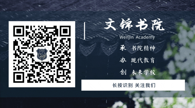 中考加油!文锦书院2026届温情送考,祝学子们旗开得胜!-第58张图片-四季读书网 中考加油!文锦书院2026届温情送考,祝学子们旗开得胜!-第58张图片-四季读书网