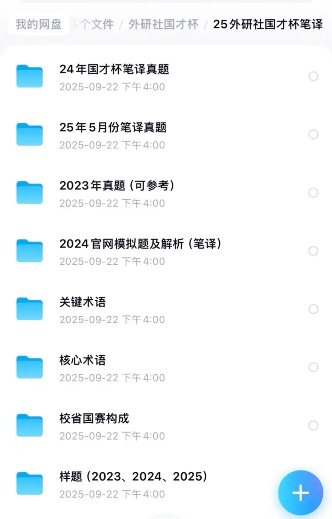 26外研社国才杯真题20-25年,有详细答案及解析!-第1张图片-四季读书网 26外研社国才杯真题20-25年,有详细答案及解析!-第1张图片-四季读书网