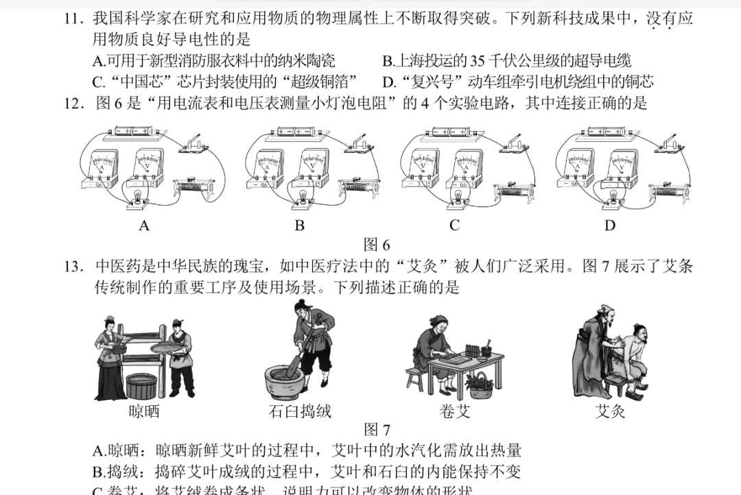 2026年江西中考真题电子版试卷及答案全套PDF(2013年至2026年含历年)-第4张图片-四季读书网 2026年江西中考真题电子版试卷及答案全套PDF(2013年至2026年含历年)-第4张图片-四季读书网