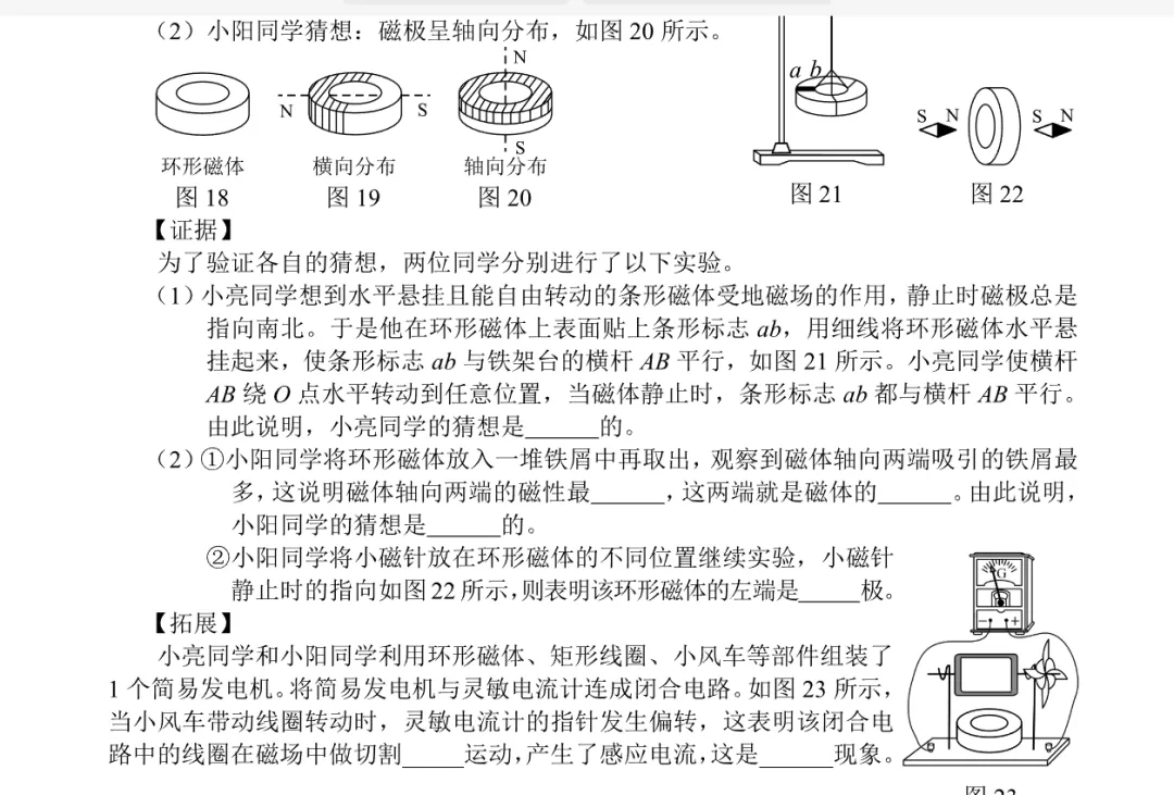 2026年江西中考真题电子版试卷及答案全套PDF(2013年至2026年含历年)-第5张图片-四季读书网 2026年江西中考真题电子版试卷及答案全套PDF(2013年至2026年含历年)-第5张图片-四季读书网