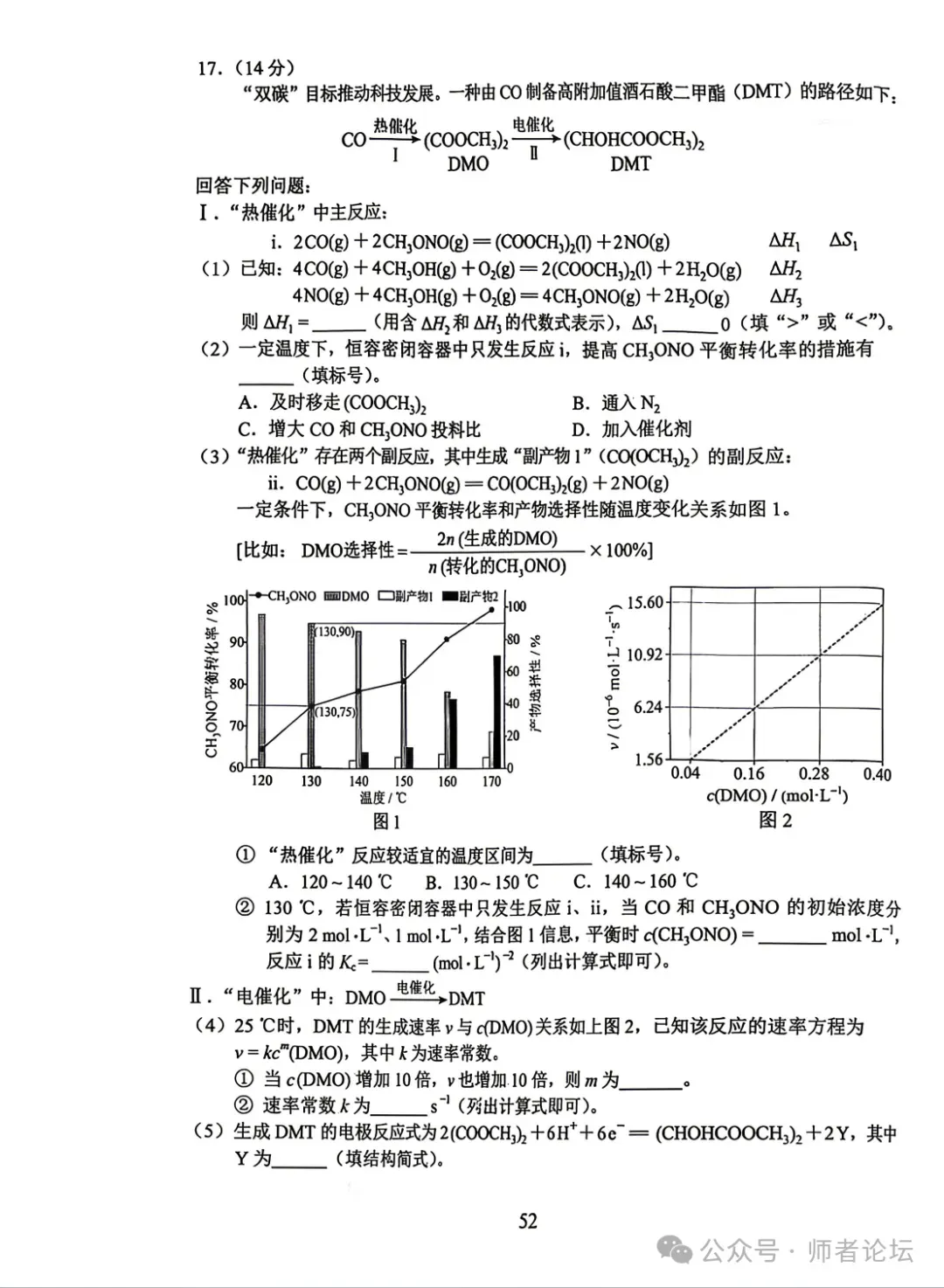 高考真题:2026年高考化学真题试题最新汇总(湖南卷、陕晋青宁卷、河北卷、云南卷、上海卷、黑吉辽蒙卷、河南卷)!-第36张图片-四季读书网 高考真题:2026年高考化学真题试题最新汇总(湖南卷、陕晋青宁卷、河北卷、云南卷、上海卷、黑吉辽蒙卷、河南卷)!-第36张图片-四季读书网