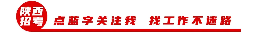 陕西省特岗教师历年真题-第1张图片-四季读书网 陕西省特岗教师历年真题-第1张图片-四季读书网