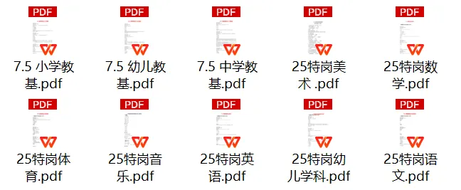 陕西省特岗教师历年真题-第2张图片-四季读书网 陕西省特岗教师历年真题-第2张图片-四季读书网