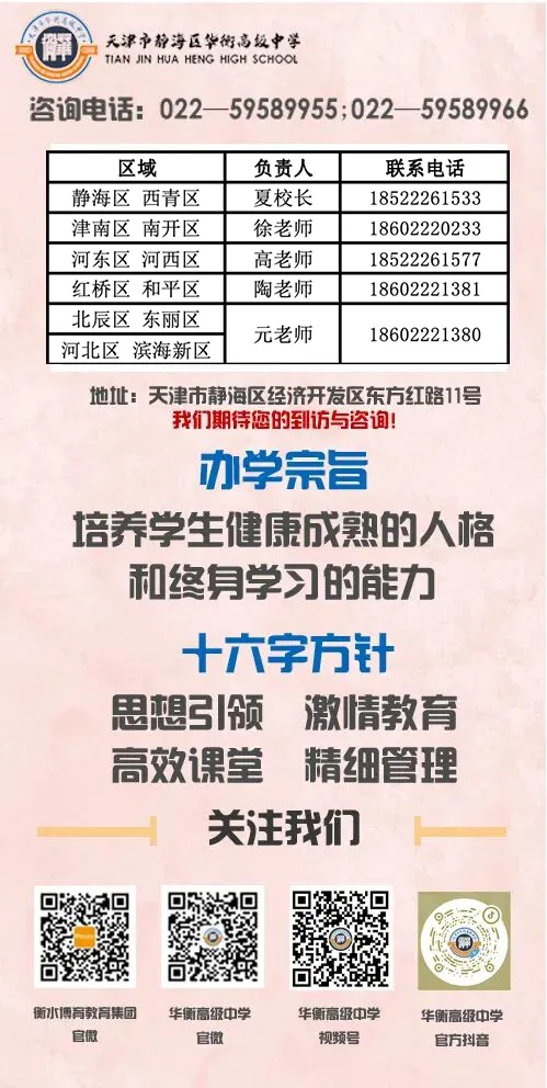 决胜中考 | @2026天津中考生,这份考前注意事项请查收!-第11张图片-四季读书网