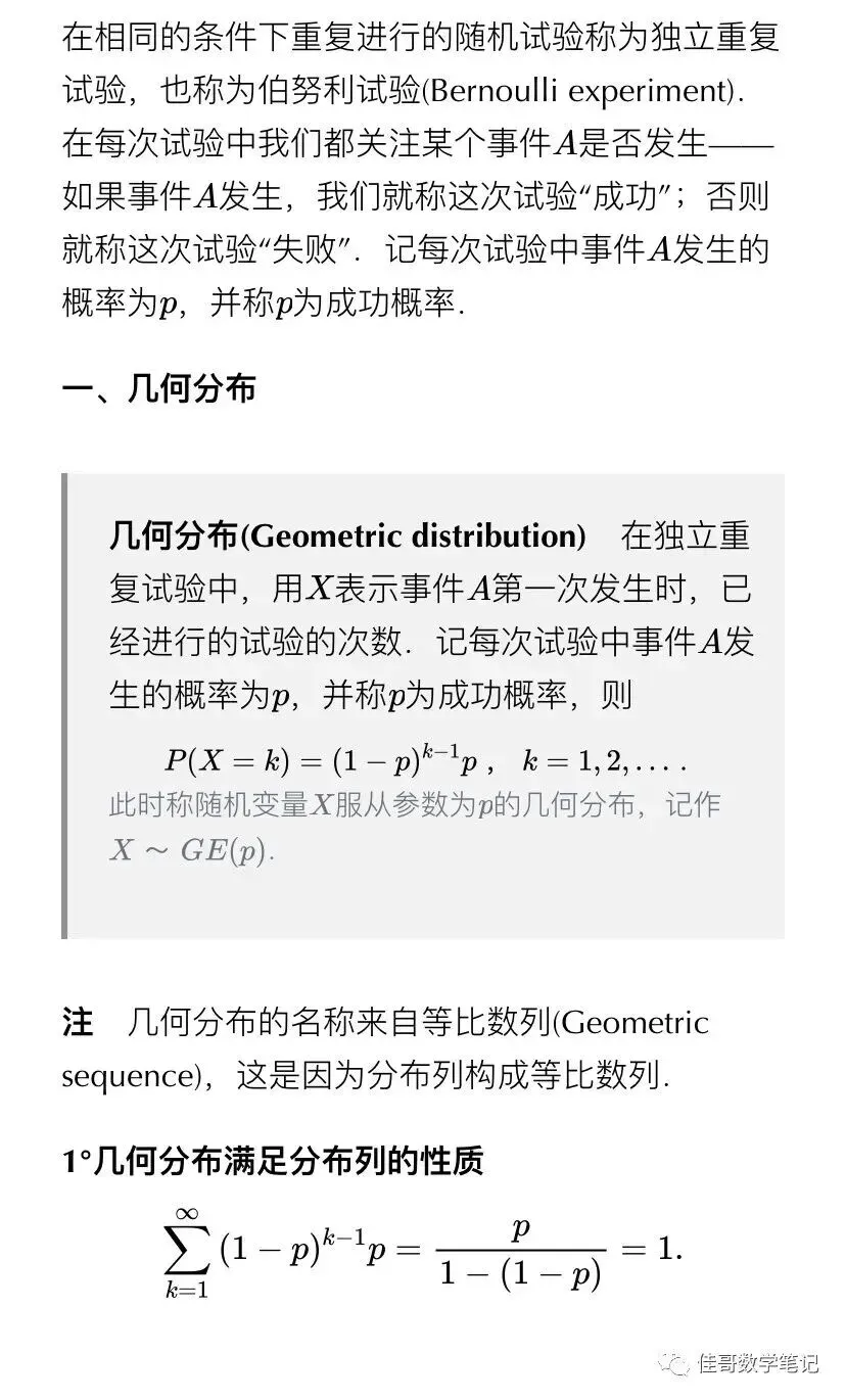 【高考真题探究:2026年高考数学全国1卷第17题】指数分布、几何分布的无记忆性-第11张图片-四季读书网