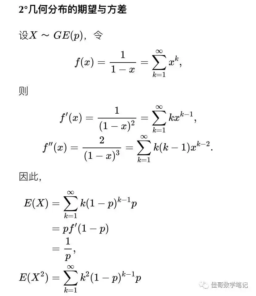 【高考真题探究:2026年高考数学全国1卷第17题】指数分布、几何分布的无记忆性-第12张图片-四季读书网