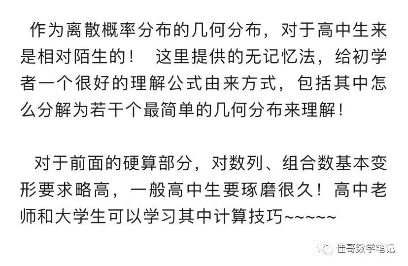 【高考真题探究:2026年高考数学全国1卷第17题】指数分布、几何分布的无记忆性-第16张图片-四季读书网
