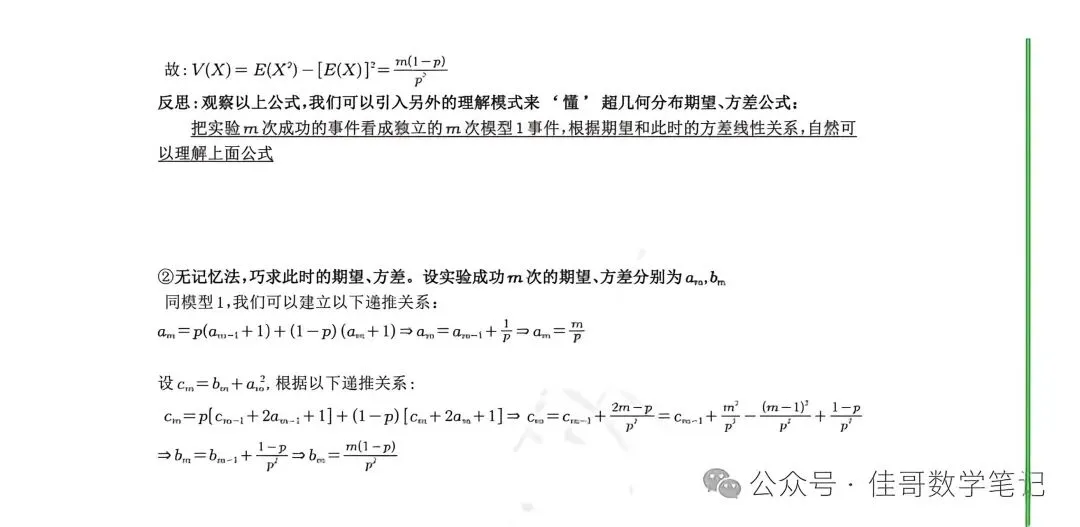 【高考真题探究:2026年高考数学全国1卷第17题】指数分布、几何分布的无记忆性-第18张图片-四季读书网