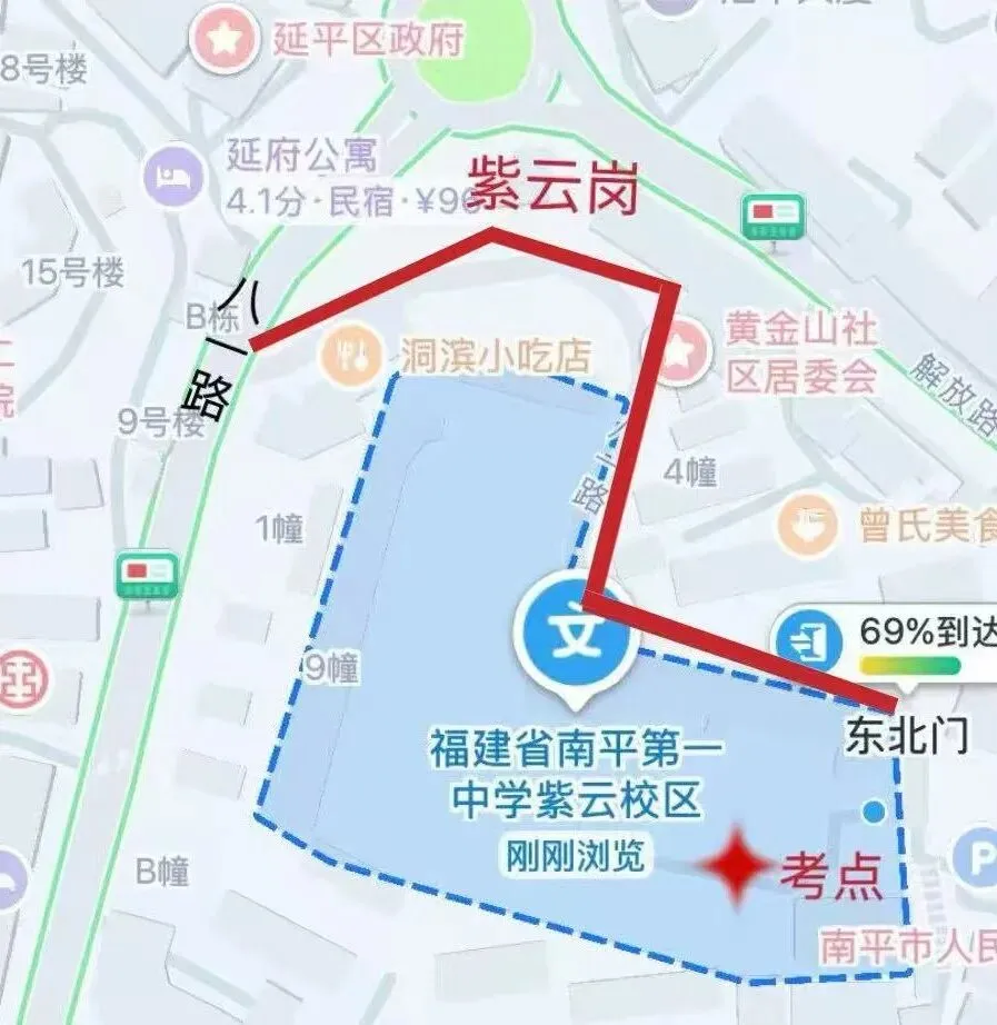 延平:中考期间延平城区部分路段交通管制通告-第4张图片-四季读书网 延平:中考期间延平城区部分路段交通管制通告-第4张图片-四季读书网