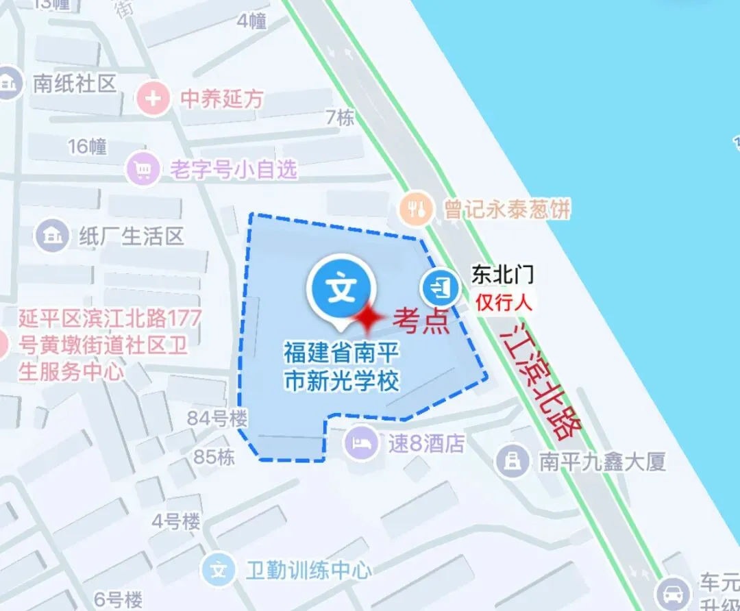 延平:中考期间延平城区部分路段交通管制通告-第8张图片-四季读书网 延平:中考期间延平城区部分路段交通管制通告-第8张图片-四季读书网