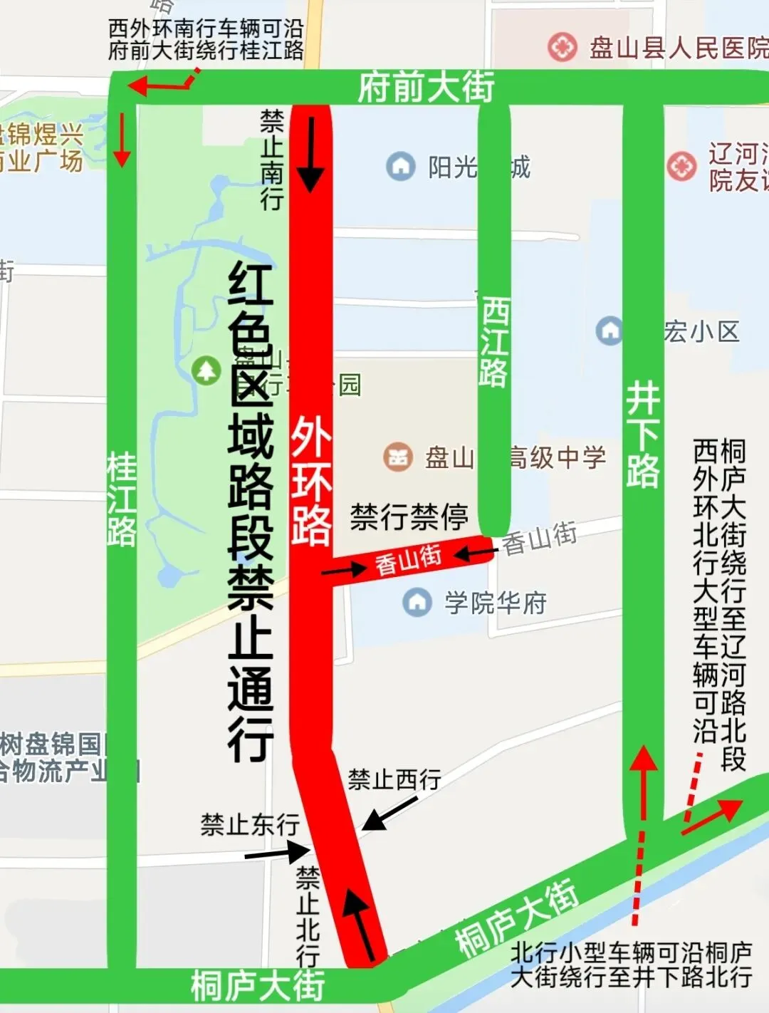 中考期间,盘锦这些路段将实行交通管制→-第20张图片-四季读书网