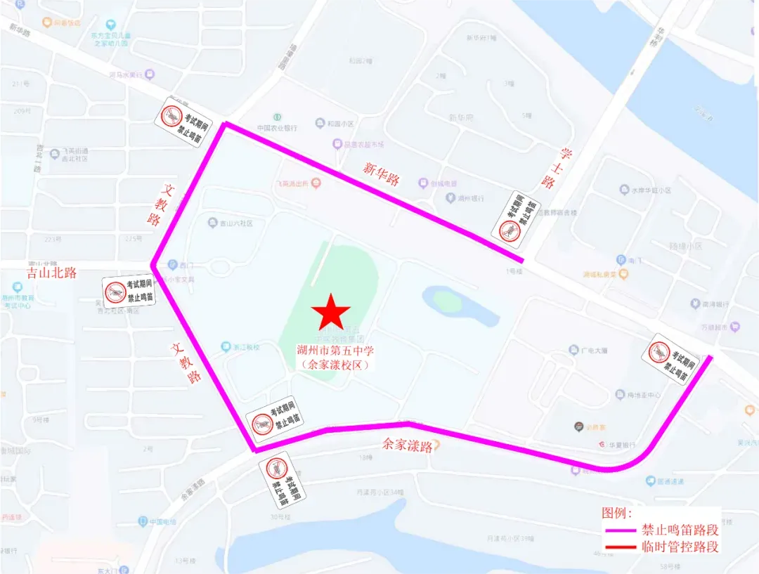 中考即将开考!快来关注考点交管措施清单!-第13张图片-四季读书网 中考即将开考!快来关注考点交管措施清单!-第13张图片-四季读书网