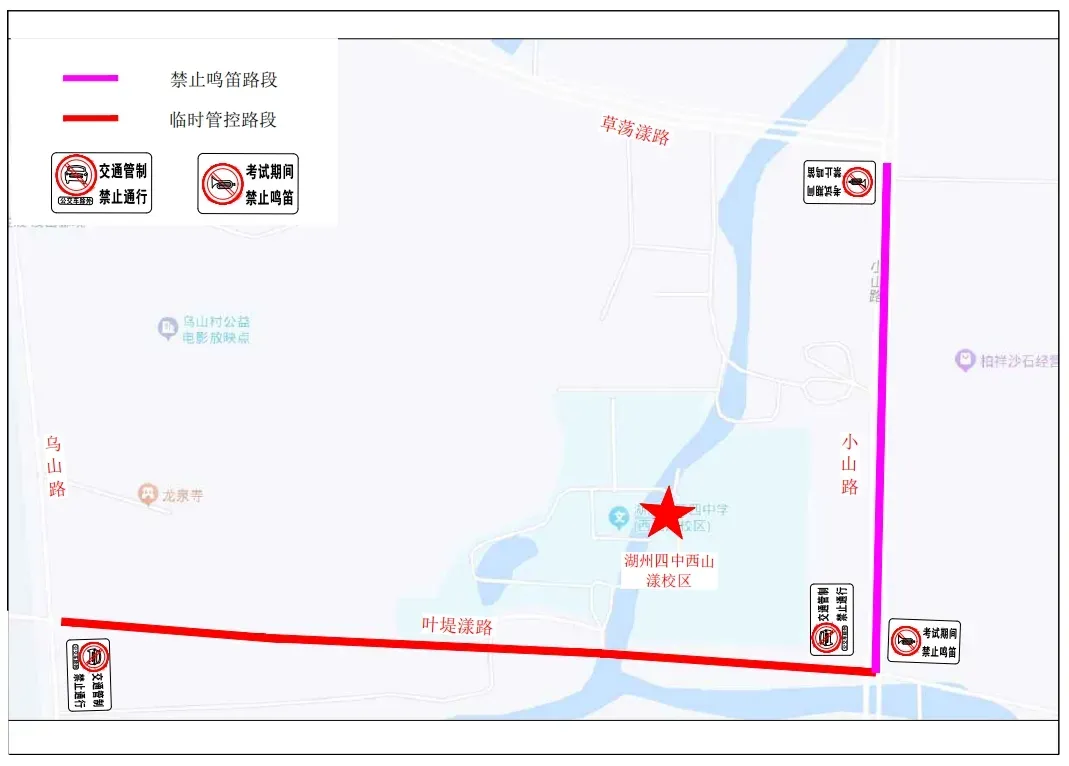 中考即将开考!快来关注考点交管措施清单!-第15张图片-四季读书网 中考即将开考!快来关注考点交管措施清单!-第15张图片-四季读书网