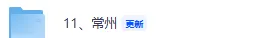 2026常州中考《数学》真题试卷及答案已更新-第4张图片-四季读书网