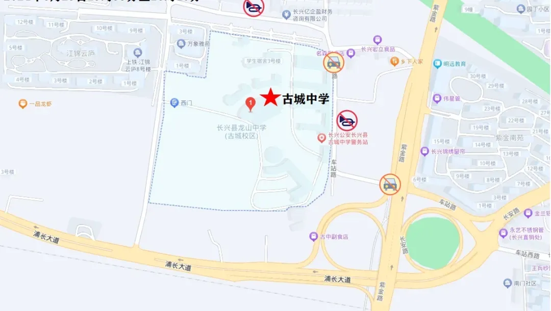 中考即将开考!快来关注考点交管措施清单!-第35张图片-四季读书网 中考即将开考!快来关注考点交管措施清单!-第35张图片-四季读书网