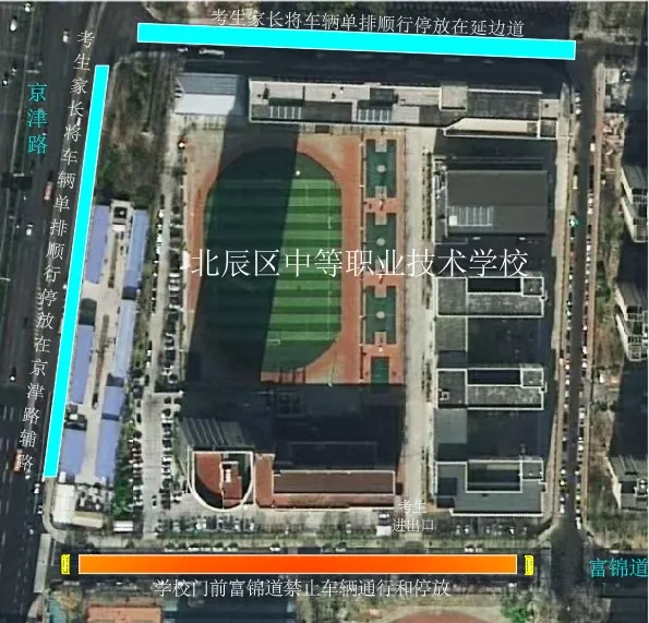 中考期间 部分考点周边交通管制→-第6张图片-四季读书网 中考期间 部分考点周边交通管制→-第6张图片-四季读书网