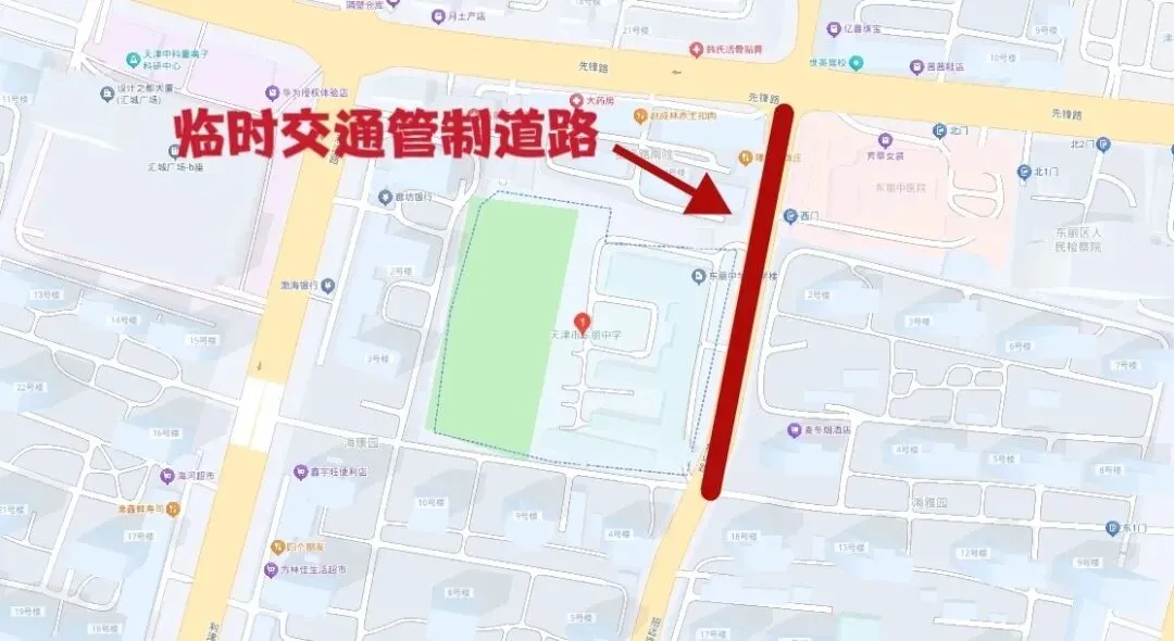 中考期间 部分考点周边交通管制→-第21张图片-四季读书网 中考期间 部分考点周边交通管制→-第21张图片-四季读书网