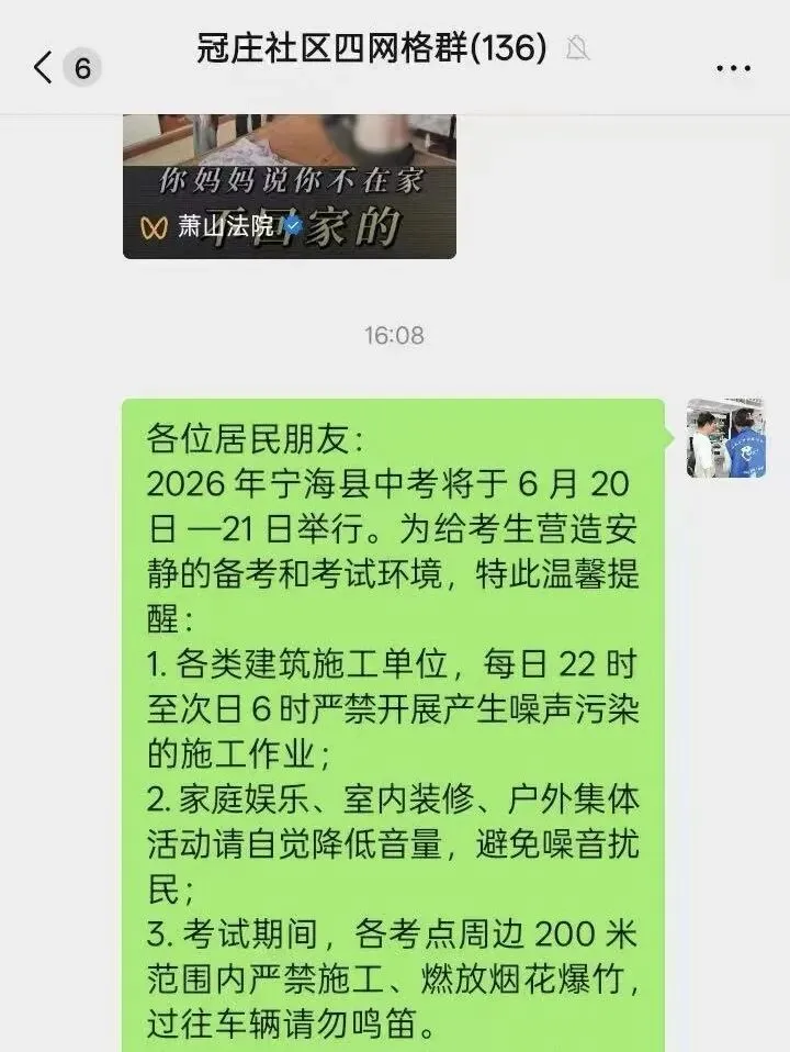 护航中考进行时!助力每一位中考学子宁海这样做-第15张图片-四季读书网
